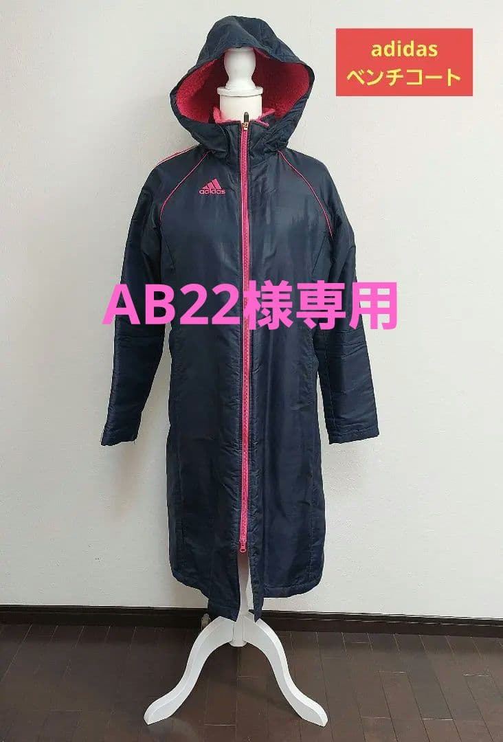 adidasベンチコート(レディースLサイズ)&パーティードレス
