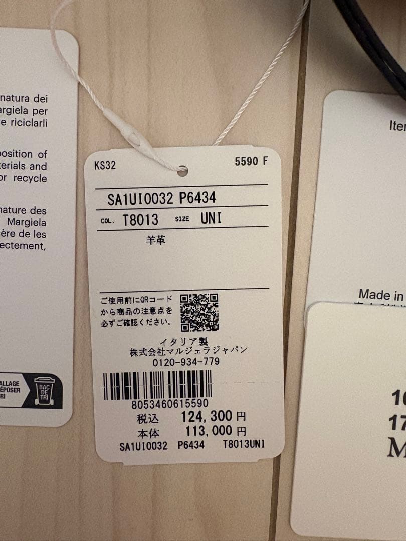 新品未使用Maison Margiela グラムスラムエンブロイダリーウォレット