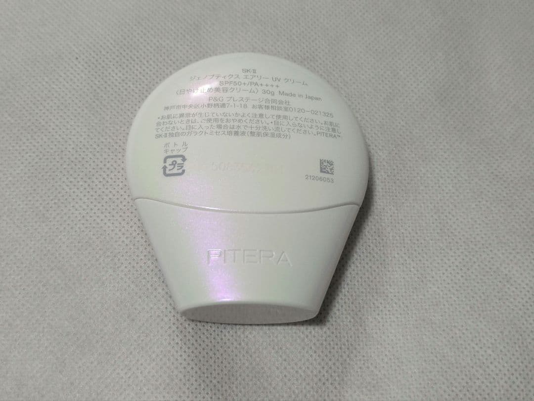 SK-II ジェノプティクスエアリー UV クリーム