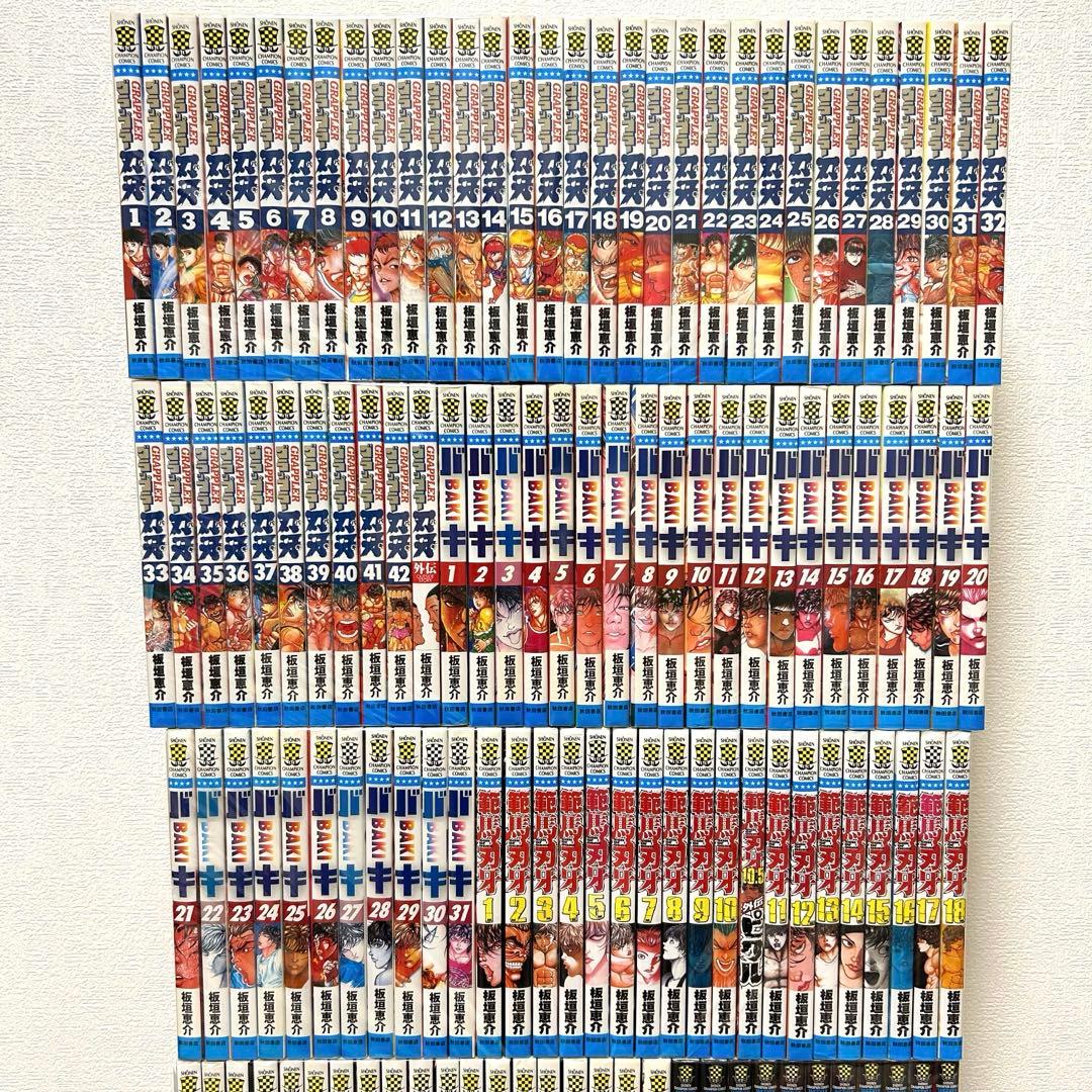 刃牙シリーズ　全巻