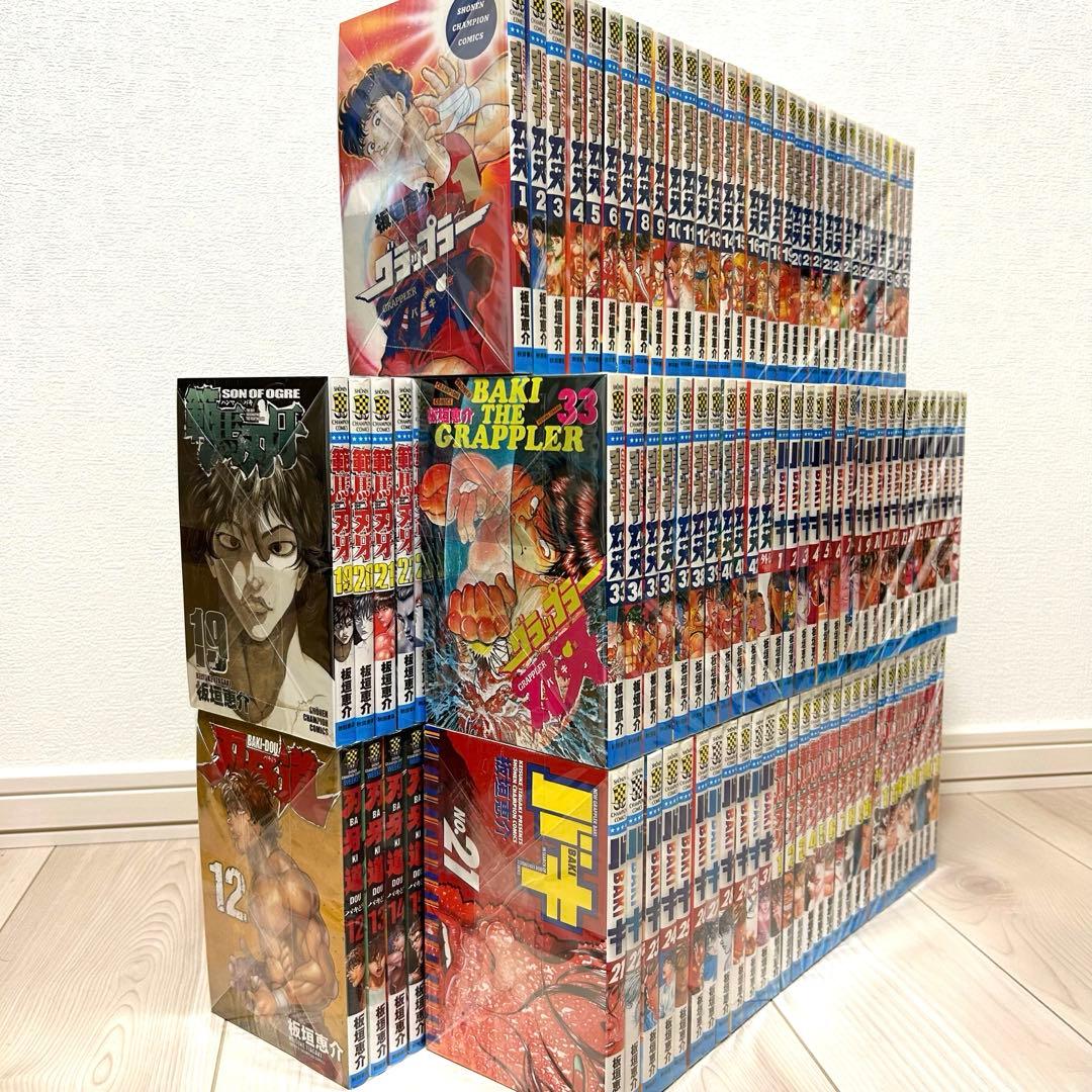 刃牙シリーズ　全巻