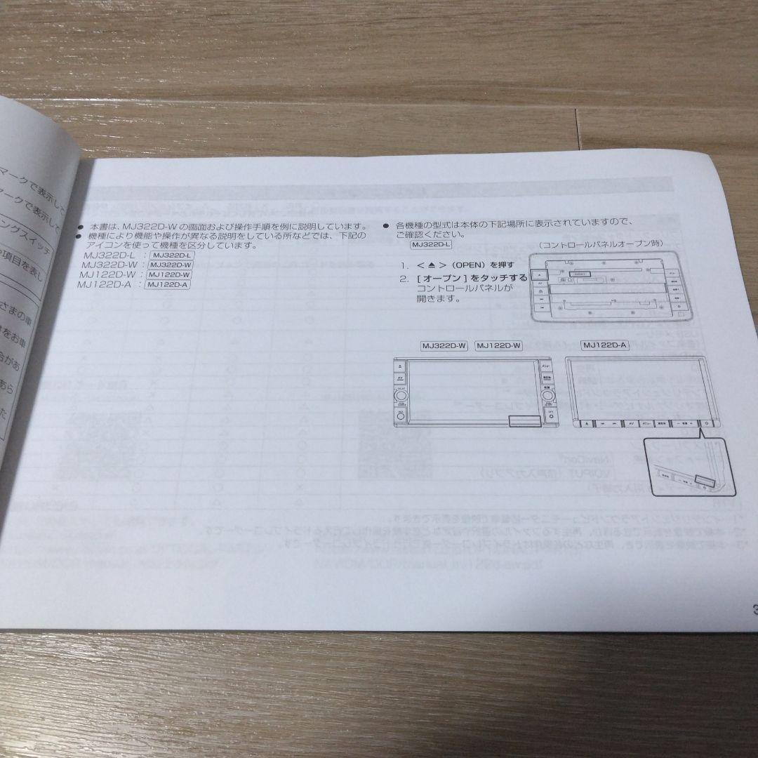 日産オリジナルナビゲーション本体