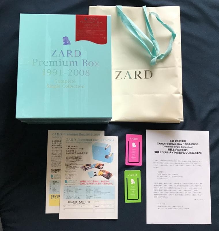 ★ZARD 坂井泉水 　「未開封品　ZARD PREMIUM BOX」
