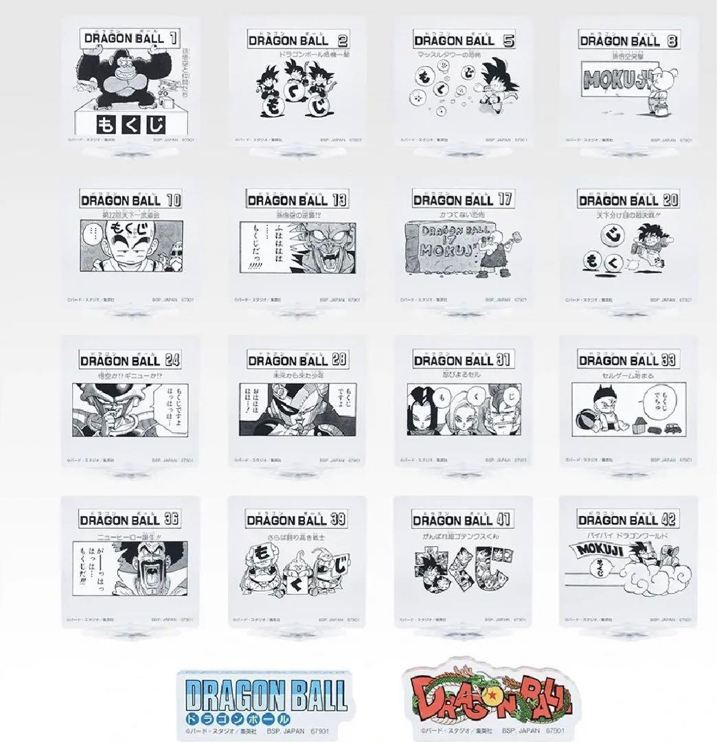 ドラゴンボール　一番くじ　40th 其之ニ　F G H I コンプリート