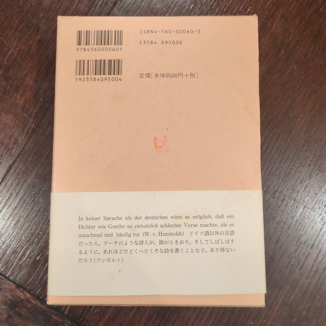 【希少】ドイツ語副詞辞典