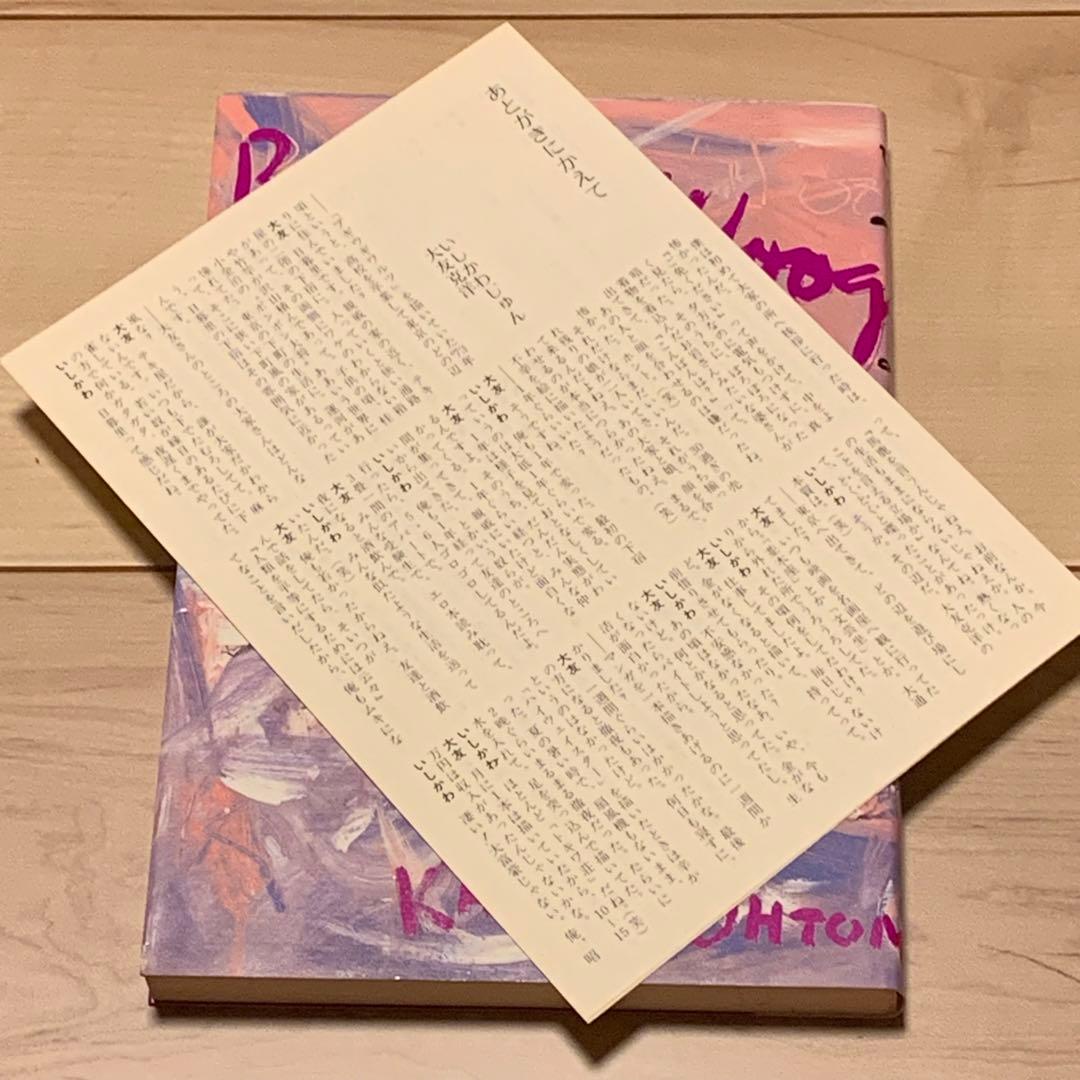 ★初版帯冊子付 大友克洋 boogie woogie waltz OTOMO