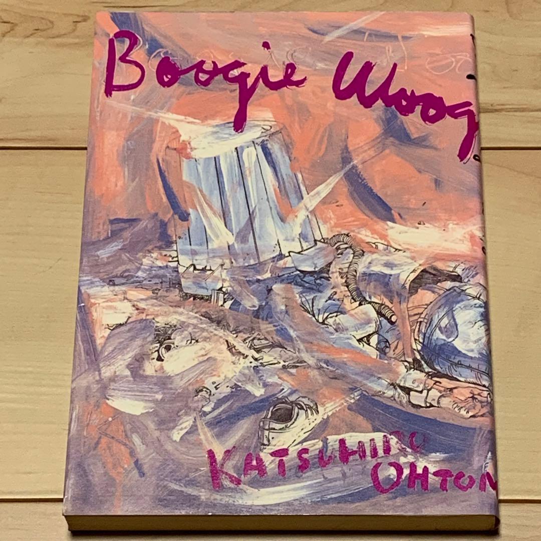 ★初版帯冊子付 大友克洋 boogie woogie waltz OTOMO