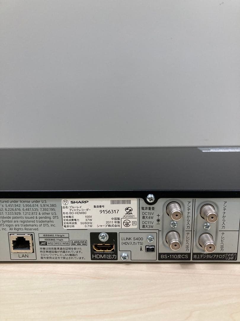 綺麗　1TB シャープ　AQUOS ブルーレイ　BD-HDW 80