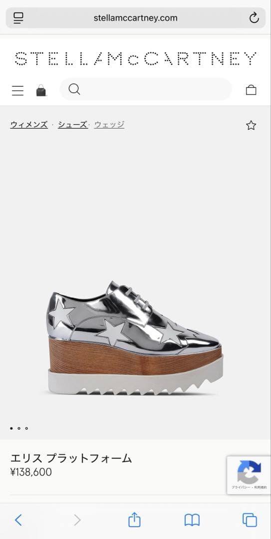 Stella McCartney エリス レースアップシューズ Silver