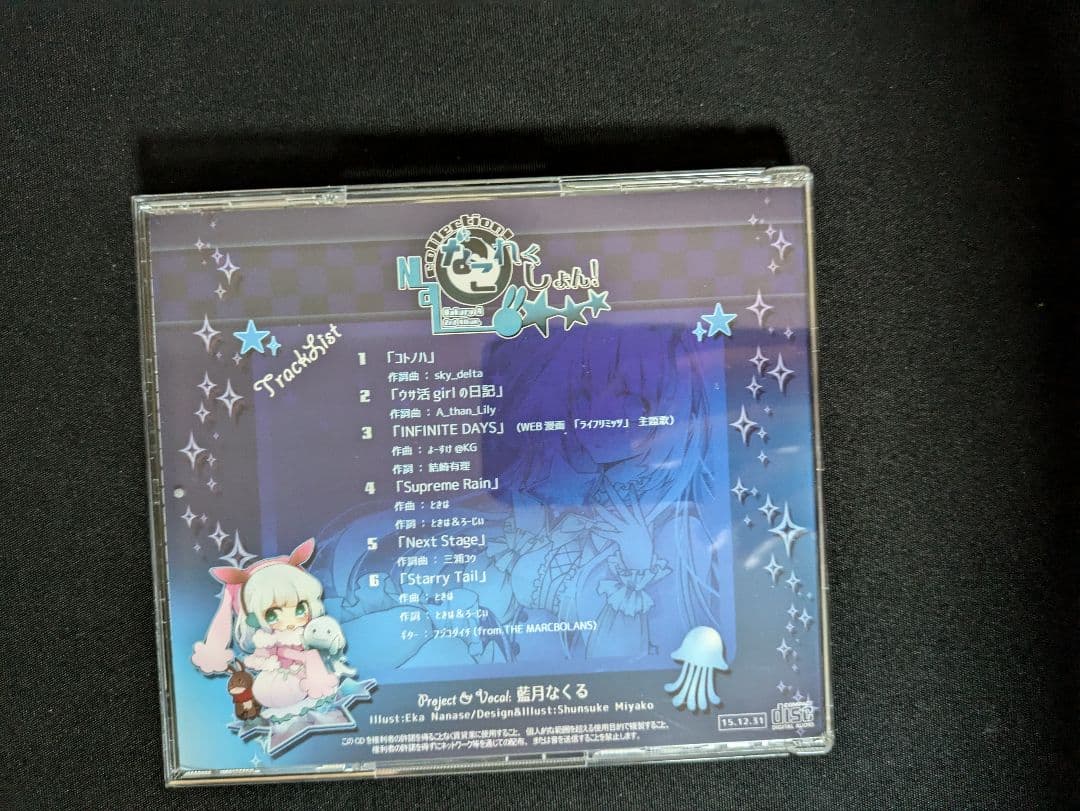 藍月なくる　Nacollection!