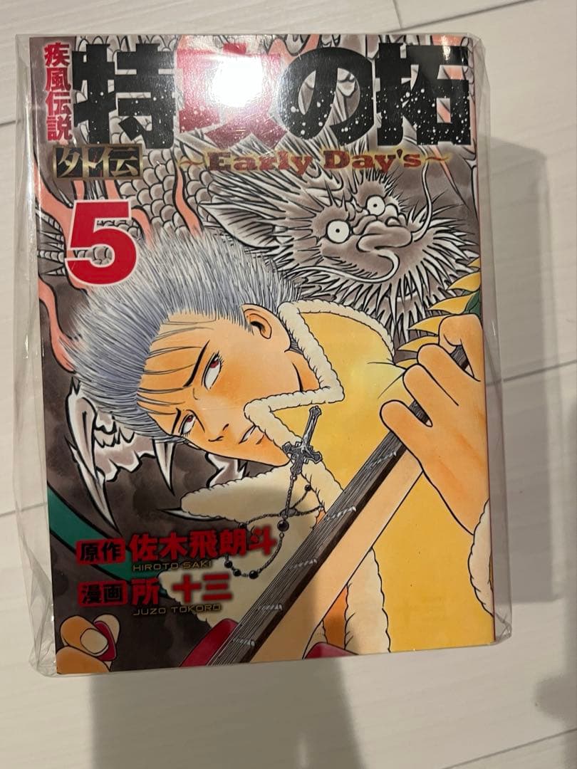 疾風伝説　特攻の拓　全巻　 外伝 : early day's 全巻セット