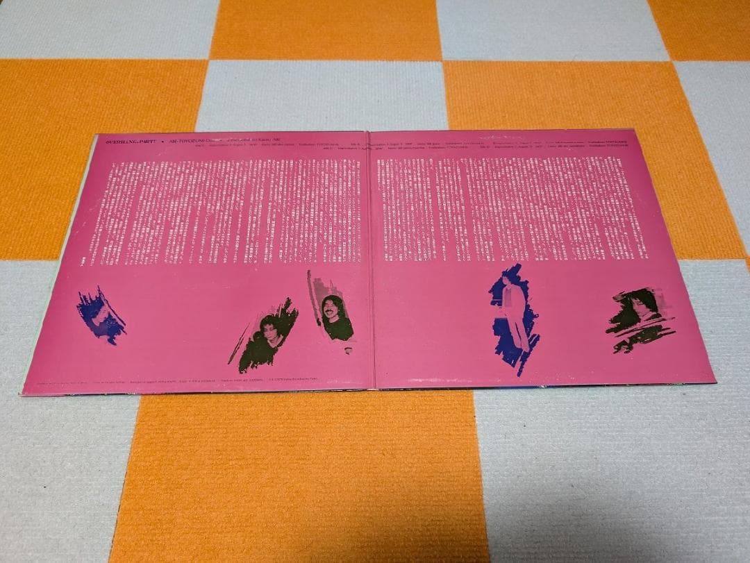 LP 阿部薫 豊住芳三郎 OVERHANG PARTY Ma3LP11HK