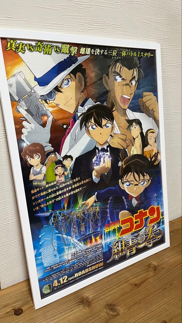 【レア3点セット】コナン紺青の拳サイン入ポスター／科学捜査展グッズ／ゼロの執行人