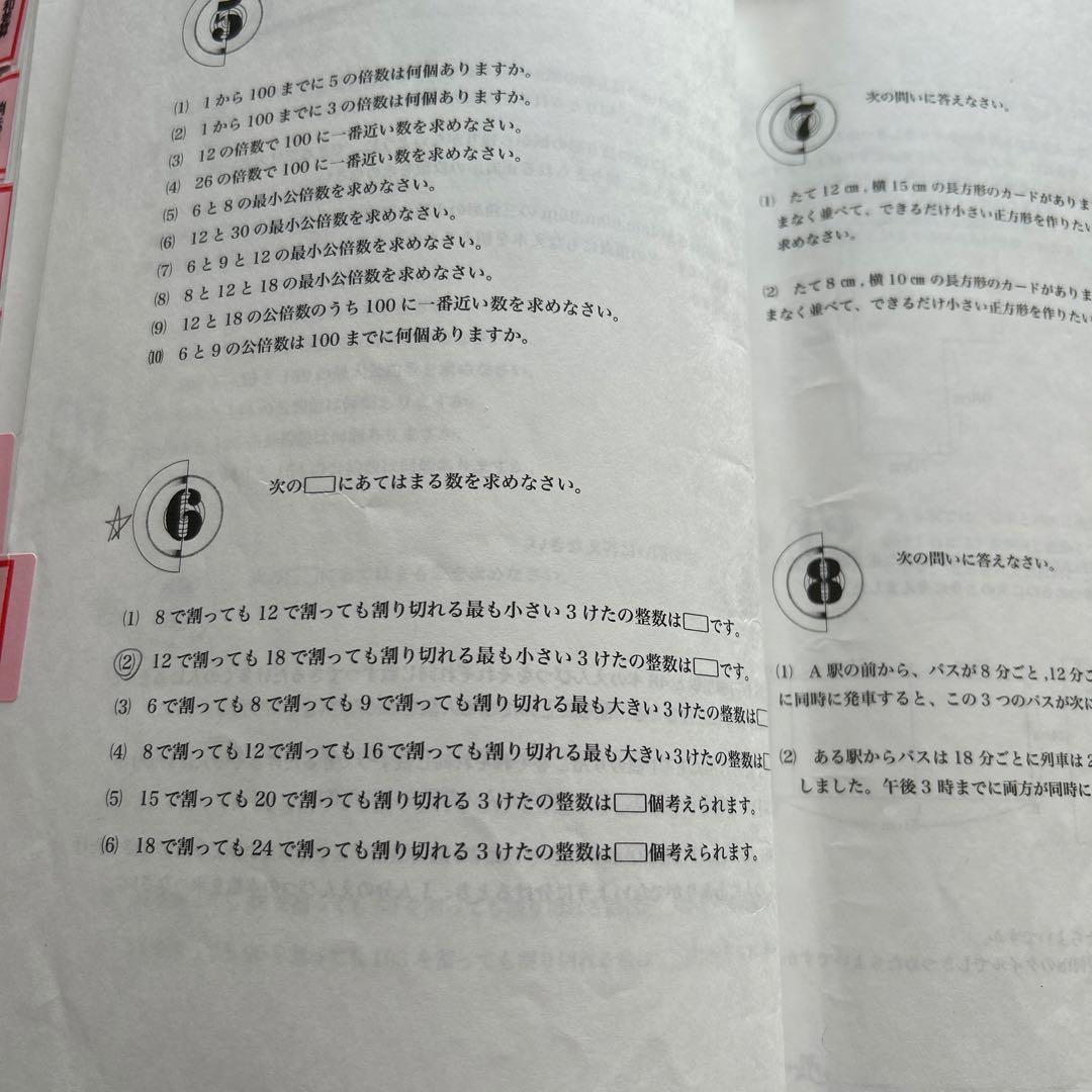 希少✴︎浜学園 小4 算数 最高レベル特訓 テキスト 補助教材 テスト 最レ