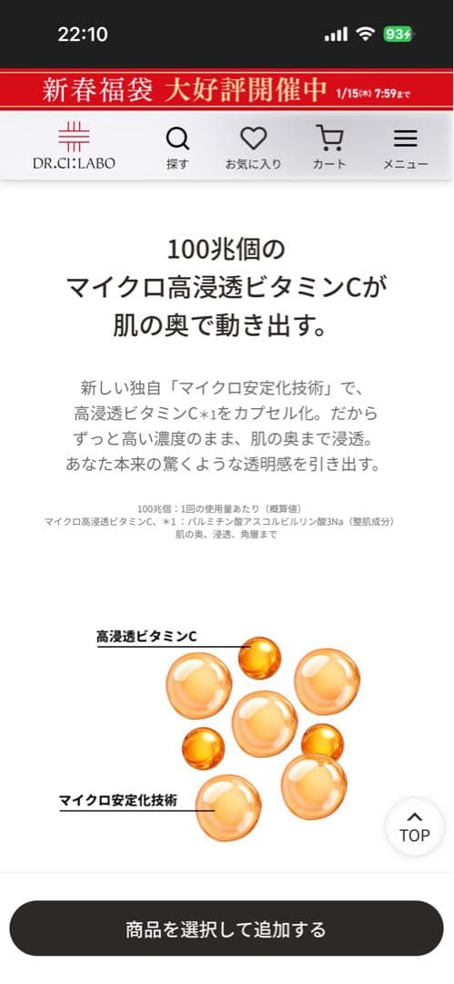 ドクターシーラボ VC100 エッセンローションEX SP 285ml