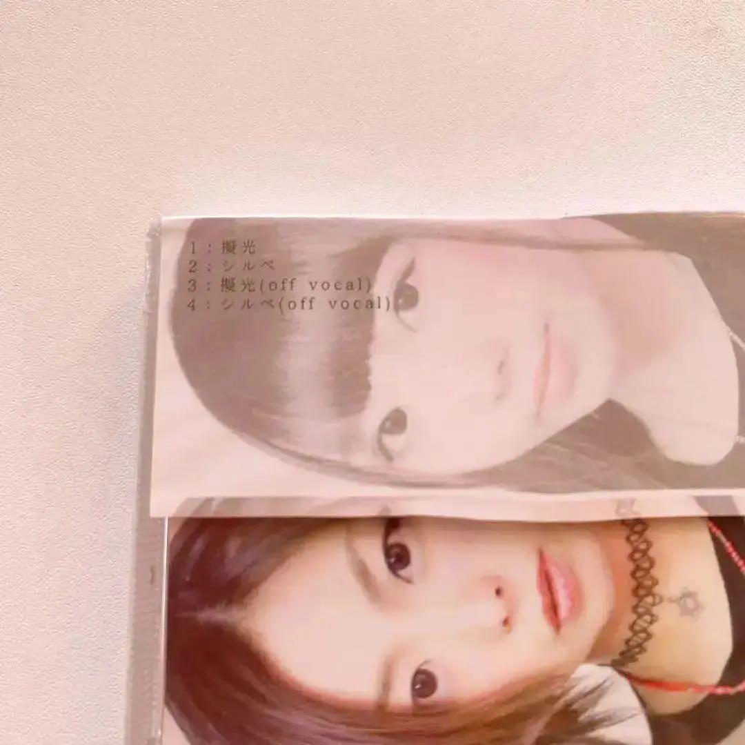 ケミカルリアクション 擬光 CD お宝 シングル　コレクション