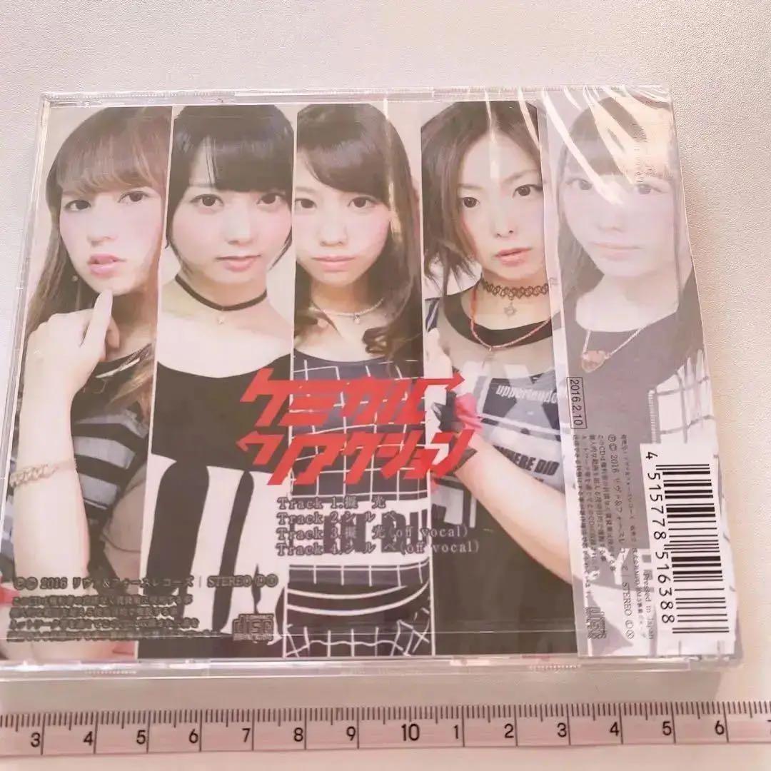 ケミカルリアクション 擬光 CD お宝 シングル　コレクション