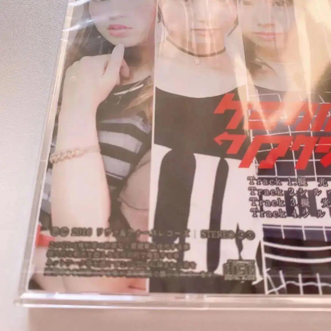 ケミカルリアクション 擬光 CD お宝 シングル　コレクション