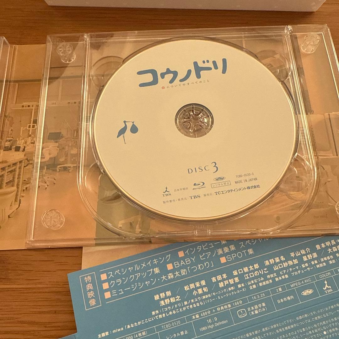 コウノドリ Blu-ray BOX〈4枚組〉