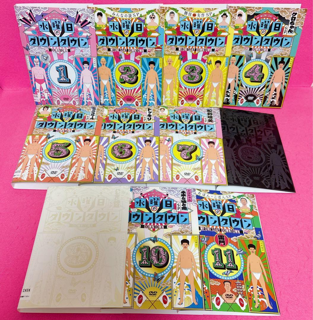 水曜日のダウンタウン DVD 全11卷セット レンタル