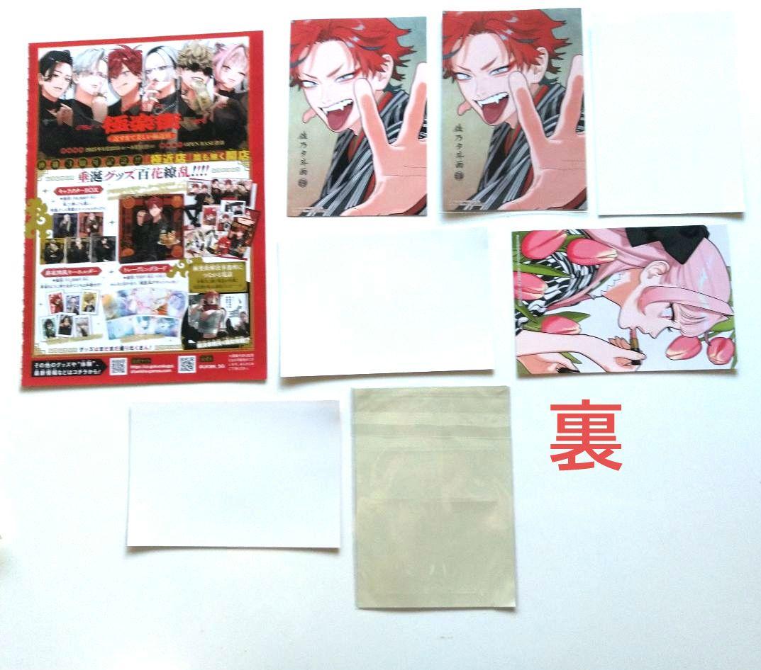 極楽街 夜 SQジャンプ クリアフレークシート アクキー他まとめ売り