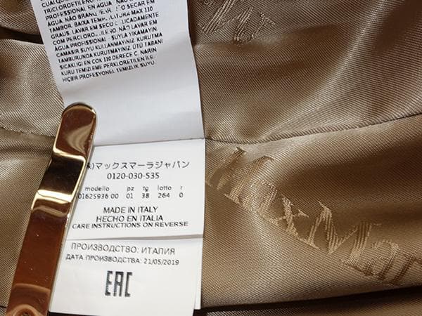 マックスマーラマニュエラアイコンコート■白タグ■38マヌエラキャメル100％