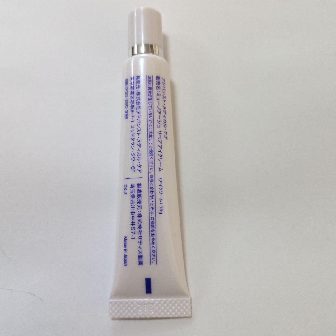 momo ミューノアージュ リペアアイクリーム