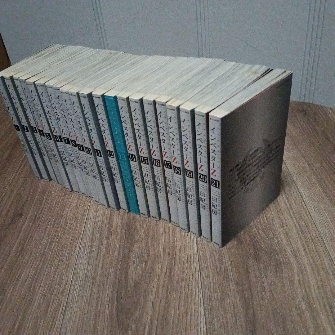 インベスターZ　全巻セット