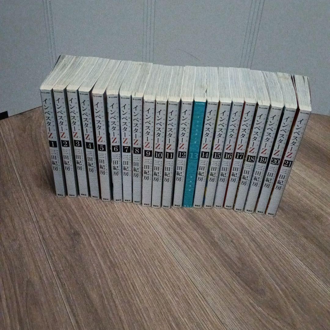 インベスターZ　全巻セット