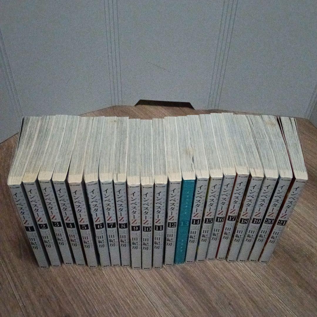 インベスターZ　全巻セット