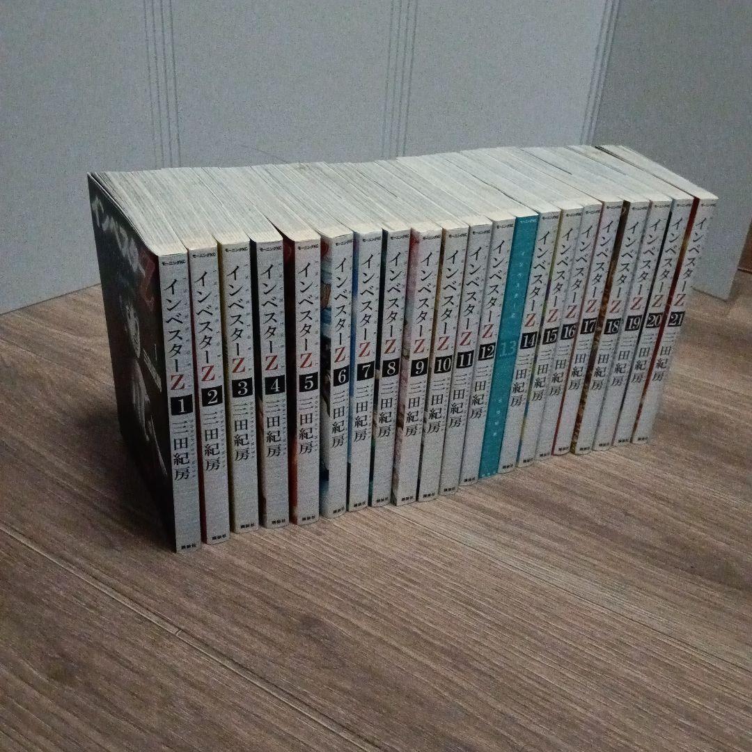 インベスターZ　全巻セット