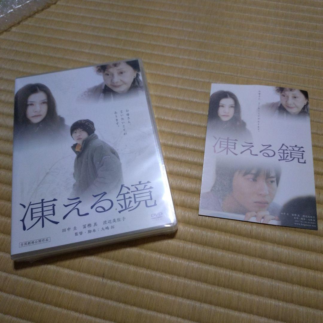 凍える鏡('07TAC/ワコー/エクラアニマル/シネマポルト/AZ)
