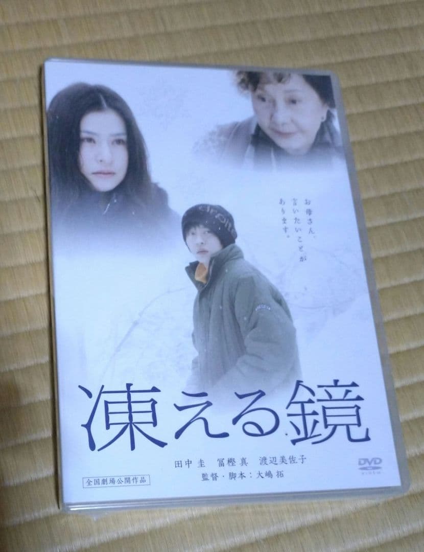 凍える鏡('07TAC/ワコー/エクラアニマル/シネマポルト/AZ)