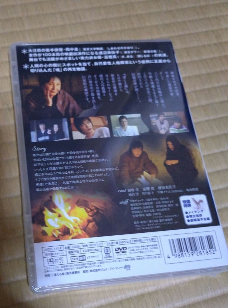 凍える鏡('07TAC/ワコー/エクラアニマル/シネマポルト/AZ)