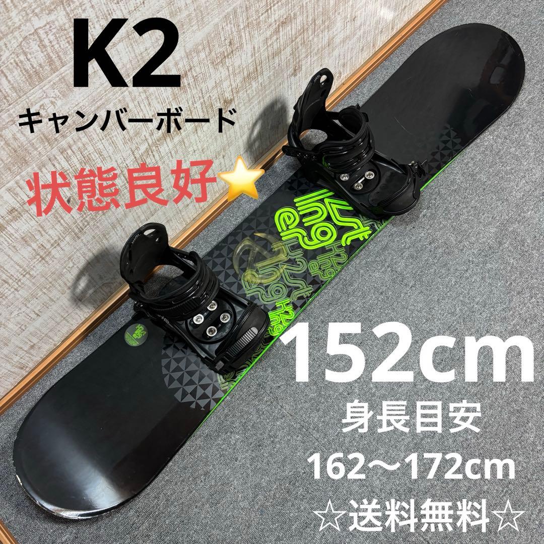 【送料無料】K2 スノーボードケース付き