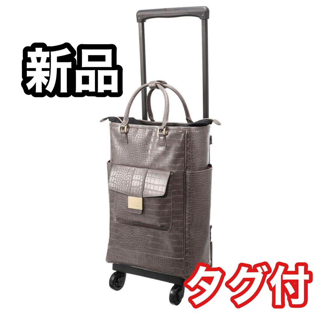 【人気カラー】 スワニー トートキャリー クロコダイル型押し 4輪ストッパー