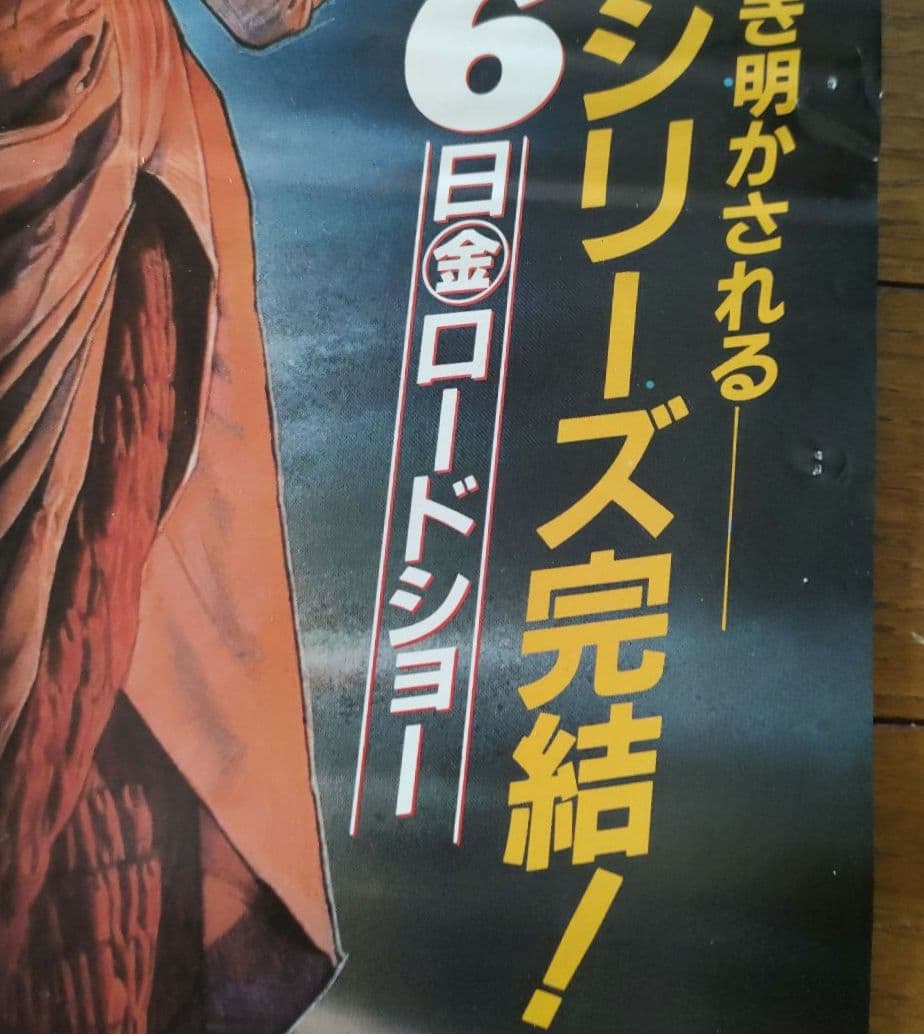 バックトゥザフューチャー３★劇場版B2 映画ポスター ★マイケル・J・フォックス