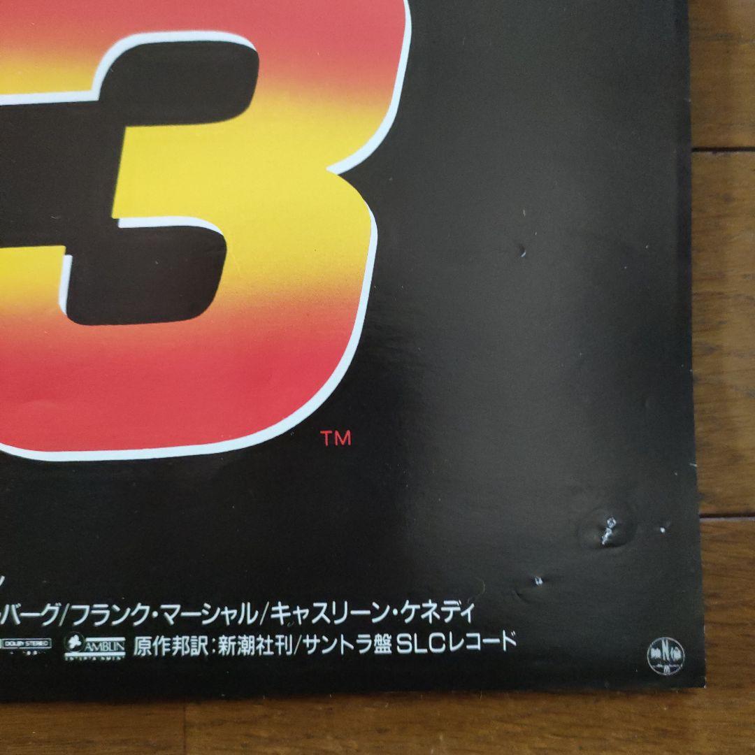 バックトゥザフューチャー３★劇場版B2 映画ポスター ★マイケル・J・フォックス