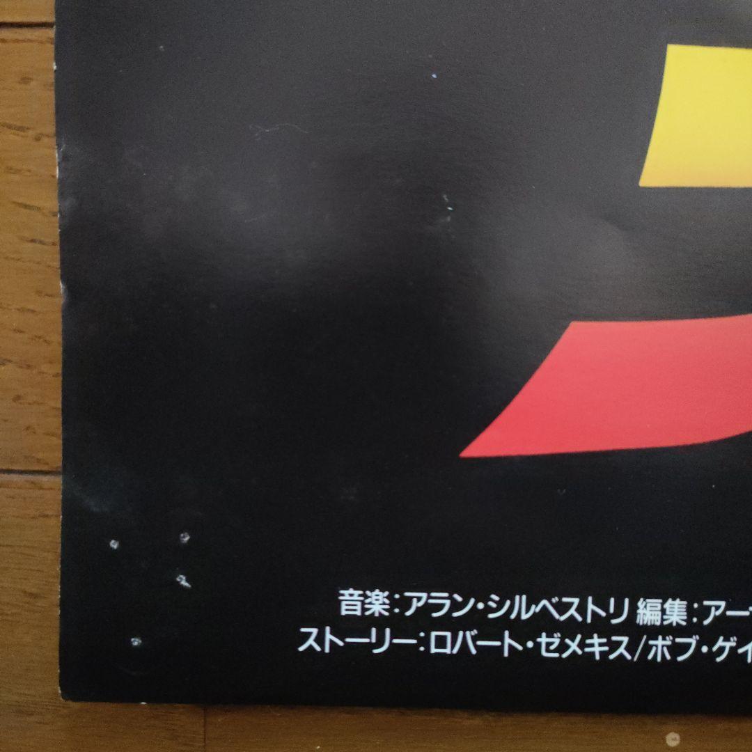 バックトゥザフューチャー３★劇場版B2 映画ポスター ★マイケル・J・フォックス