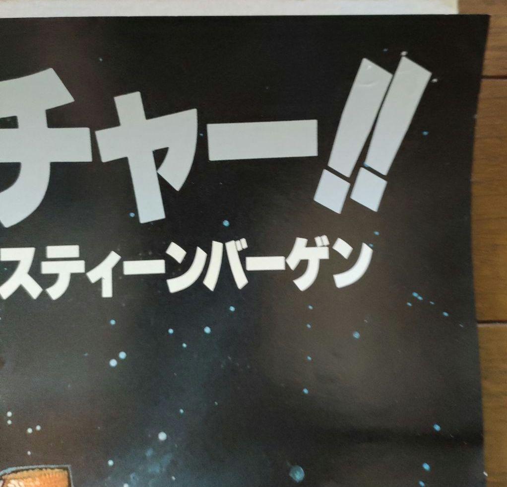 バックトゥザフューチャー３★劇場版B2 映画ポスター ★マイケル・J・フォックス