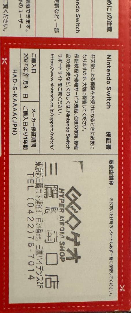 【美品】Nintendo Switch 本体 ブラック おまけソフト付き