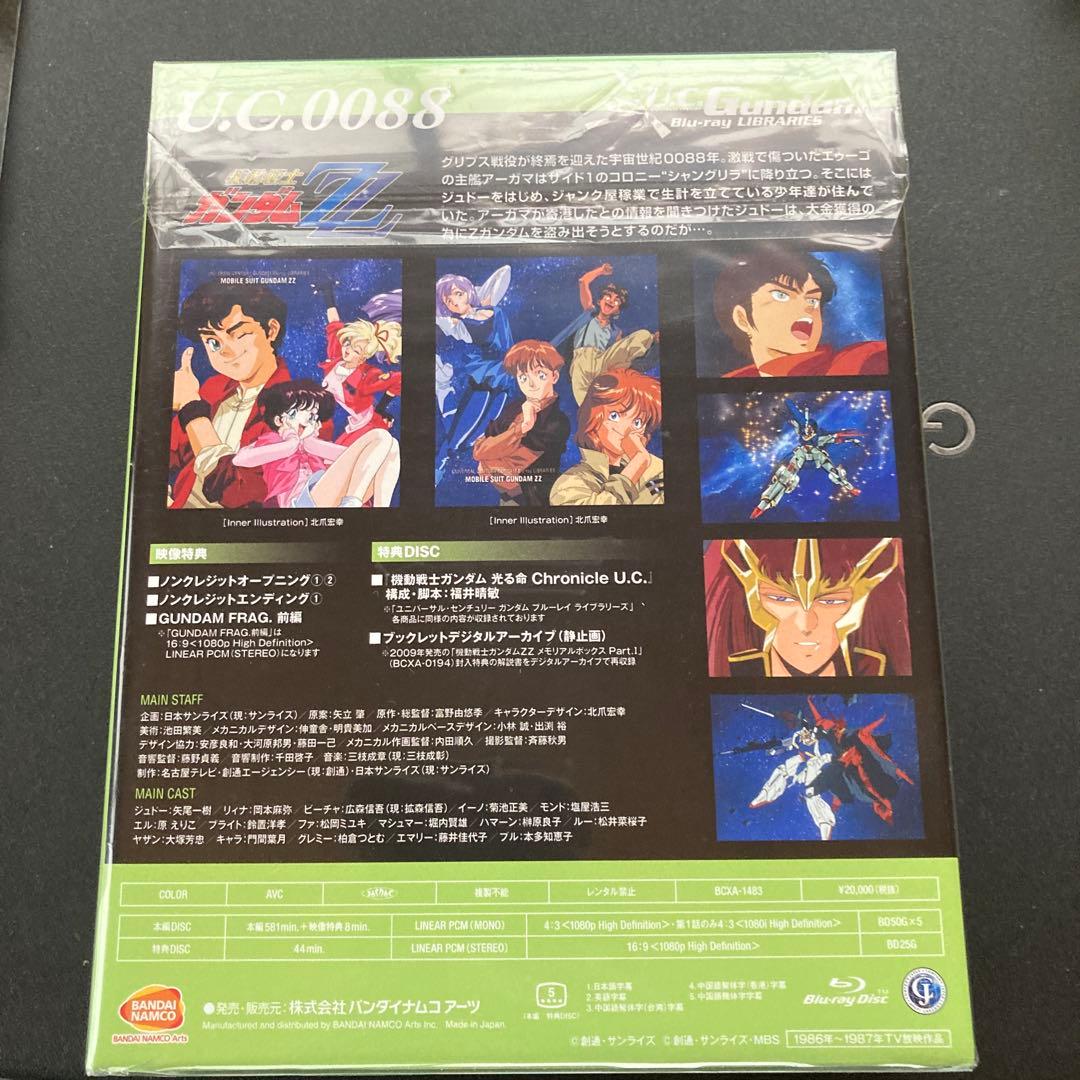 Blu-ray 機動戦士ガンダムZZ 1
