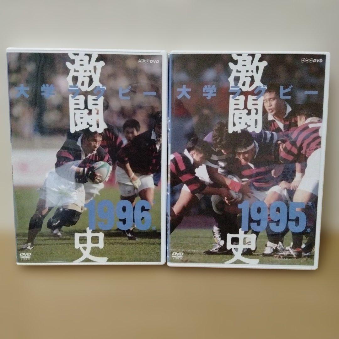 大学ラグビー激闘史 1992年度～1996年度 DVD-BOX〈5枚組〉