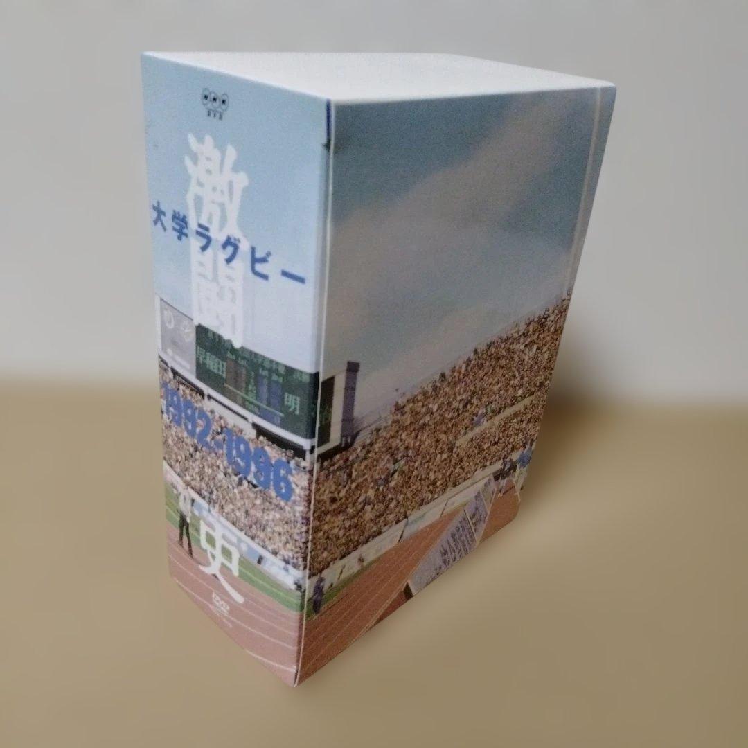 大学ラグビー激闘史 1992年度～1996年度 DVD-BOX〈5枚組〉