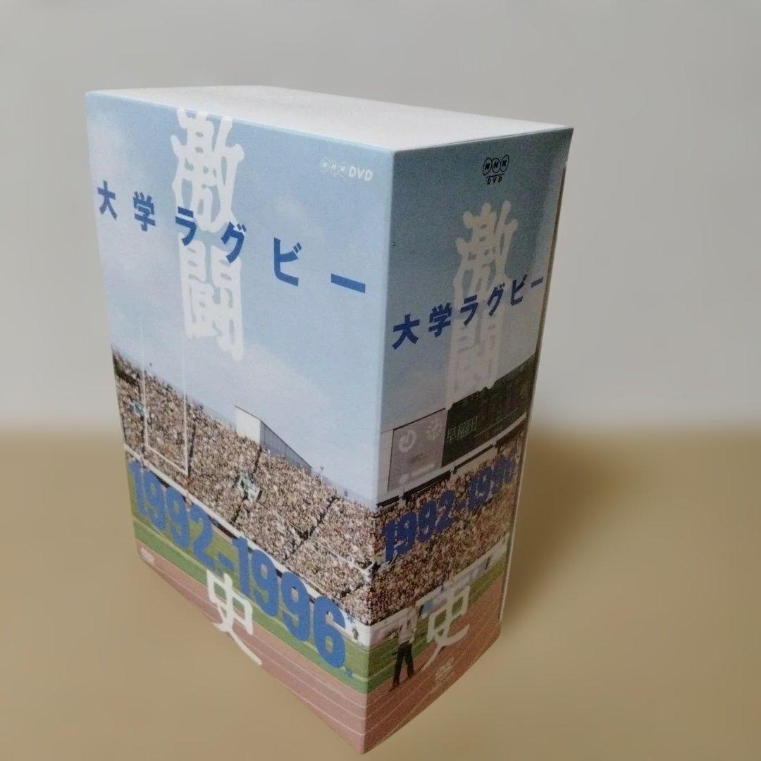 大学ラグビー激闘史 1992年度～1996年度 DVD-BOX〈5枚組〉