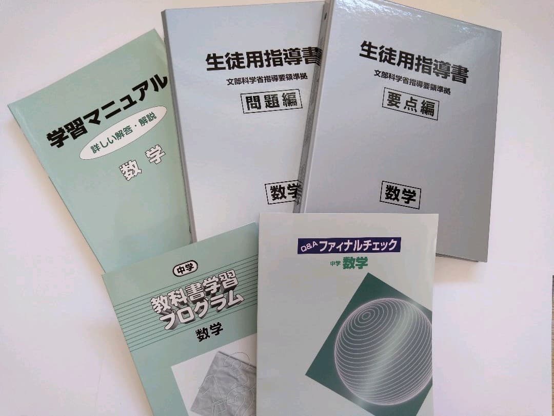 ハイメックス教材※中1〜中3(新品未使用)