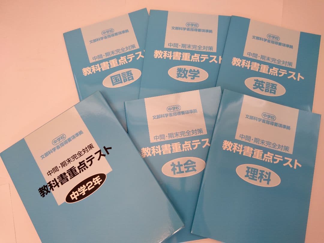 ハイメックス教材※中1〜中3(新品未使用)