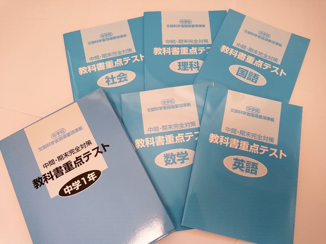 ハイメックス教材※中1〜中3(新品未使用)