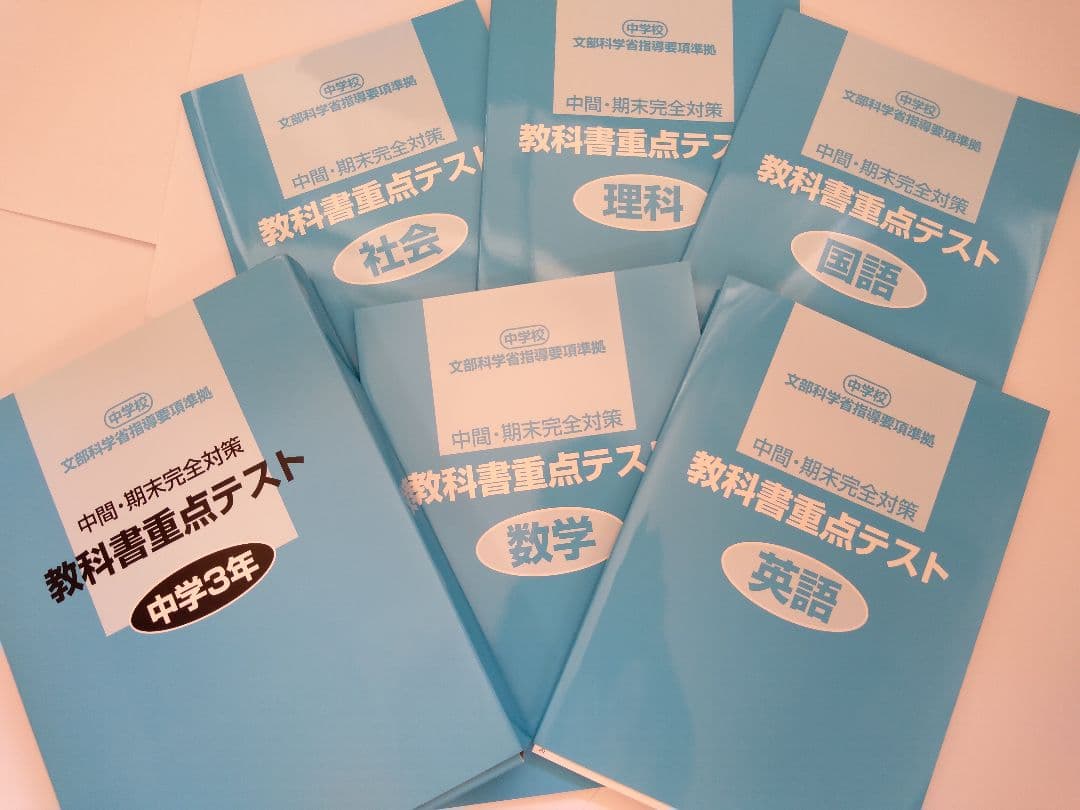 ハイメックス教材※中1〜中3(新品未使用)