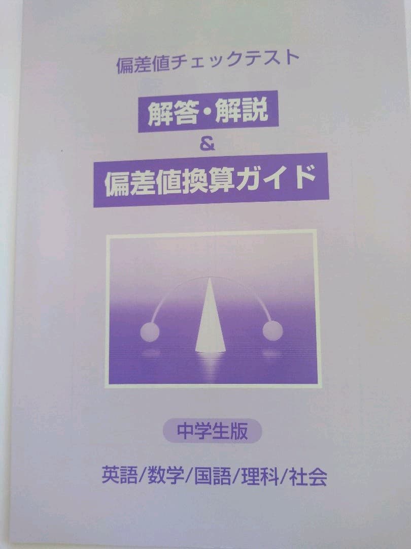 ハイメックス教材※中1〜中3(新品未使用)